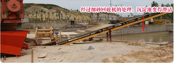 細砂回收機現場